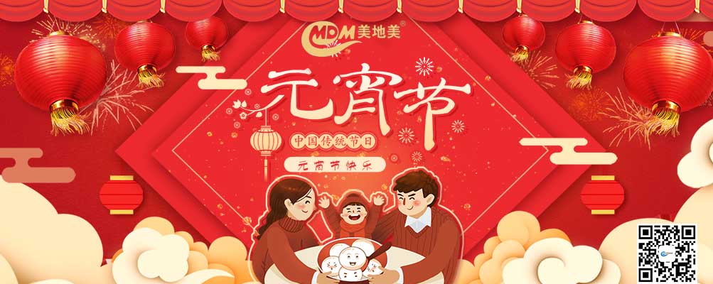 萬(wàn)家燈火團(tuán)圓夜，歡歡喜喜鬧元宵